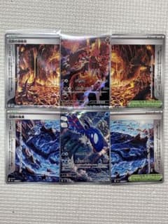 ポケモンカード グラードン カイオーガ AR等 6枚セット - メルカリ