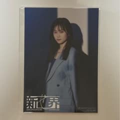 櫻坂46 新せ界 クッキーステッカー 山下瞳月（お値下げ済み）のサムネイル