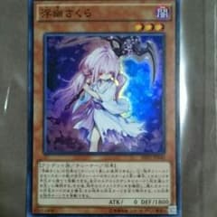 浮幽さくら スーパーレアのサムネイル