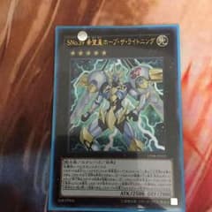 SNO.39 希望皇ホープ・ザ・ライトニングのサムネイル