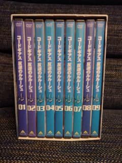 コードギアス　DVD＆Blu-rayセットのサムネイル