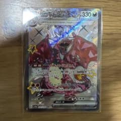 リザードンex SSR スカーレット&バイオレット ハイクラスパック