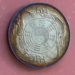 122中国古銭 中外通寶銀壹兩 直径39.8mm 重さ27g - メルカリ