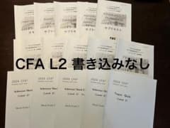 CFA Level 2 TACテキスト1式 書き込みなし 2024年版 - メルカリ