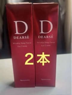 新入荷】ナリス ディアーぜ リンクル 薬用シワ改善アイクリーム 2本