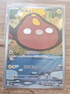 ポケモンカード マッギョ AR 115/086のサムネイル
