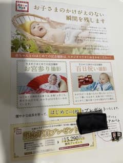 スタジオマリオ　クーポン　プレゼント券のサムネイル