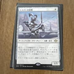 MTG】エスパーの歩哨 - メルカリ