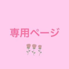 ネコザメさんページ - メルカリ
