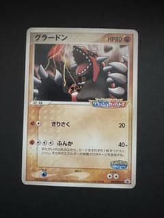 美品】ポケモンカード グラードン ポケパーク - メルカリ