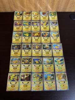 ポケモンカード ピカチュウ 30周年 コンプリートのサムネイル