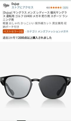 Dujup 調光サングラス 偏光 UV400 メンズ レディースのサムネイル