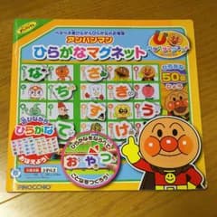 アンパンマン ひらがなマグネットのサムネイル