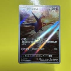 ラティオス AR SV7a 楽園ドラゴーナ 070/064 - メルカリ