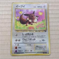 イーブイ ○ 第2弾拡張パック ポケモンジャングル - メルカリ