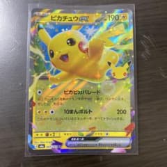 ピカチュウex 047/103 RR ポケモンカードのサムネイル