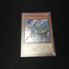真竜剣皇マスターP スーパーのサムネイル