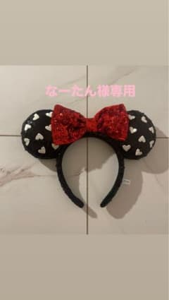 ディズニー ミニー カチューシャ スパンコール ハート（値下げ可能）のサムネイル