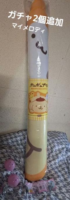 SANRIO　はま寿司ガチャ4個とポムポムプリン特大ダイカットマット