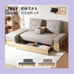 2WAY 収納できるソファベッド 2人掛け ローソファー np-fc-3345 2WAY 収納できるソファベッド 2人掛け ローソファー np-fc-3345 - メルカリ