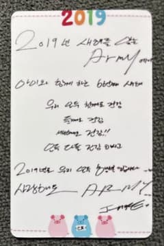 J-HOPE ホソク BTS 手書きメッセージ トレカ カード 防弾少年団 - メルカリ