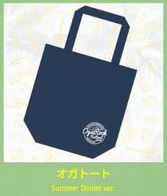 オガトートのサムネイル