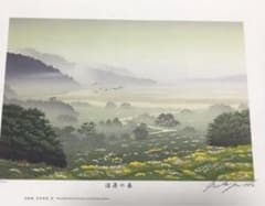 宮本秋風 ジグレー 湿原の春 - メルカリ