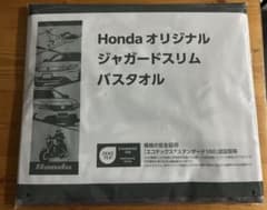 Honda オリジナル ジャガードスリムバスタオルのサムネイル