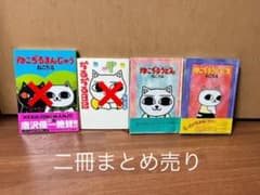 ねこぢる ねこぢるうどんのサムネイル