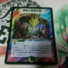 エターナルトラップのサムネイル