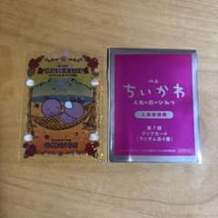 ヒトハ＆フタバ　映画ちいかわ 人魚の島編 入場者特典 第7弾 クリアカードのサムネイル