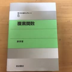 複素関数のサムネイル