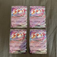 ラティアスex RR 4枚強化拡張パック 楽園ドラゴーナのサムネイル