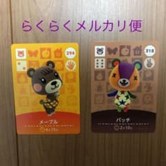 どうぶつの森 amiiboカード　メープル　パッチのサムネイル
