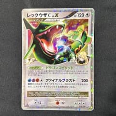 レックウザC LV.X 079/100 - メルカリ