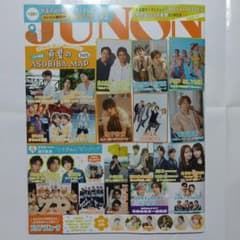 JUNON 2025年9月号 切り抜きです - メルカリ