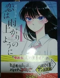 恋は雨上がりのように(1巻〜9巻)のサムネイル
