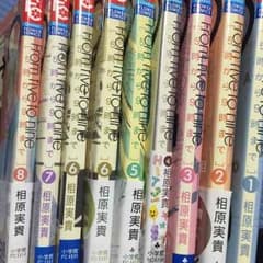 5時から9時まで1-8巻のサムネイル
