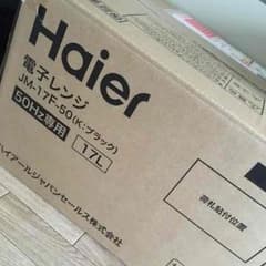 Haier 電子レンジ 50Hz専用 17Lのサムネイル