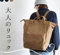 ＊大人可愛い・大きなリュック＊のサムネイル