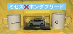 FREED CM模型　発送記念マグカップ2個【非売品】ミセスグリーンアップル FREED CM模型 発送記念マグカップ2個【非売品】ミセスグリーンアップル