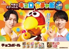森永製菓 チョコボール おもちゃのカンヅメのサムネイル