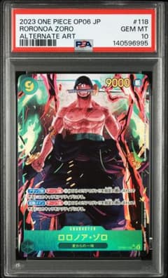 ロロノア・ゾロ SEC-P [OP06-118] PSA10 - メルカリ