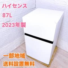 COT10132 ハイセンス 87L 冷蔵庫 一人暮らし 小型 - メルカリ
