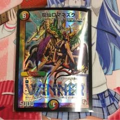 龍仙ロマネスク プロモのサムネイル