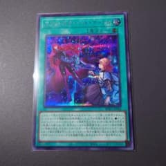 遊戯王　エクソシスター・バト・マーテル　シークレットのサムネイル