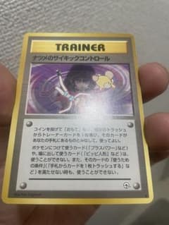 美品　旧裏　ポケモンカード　ナツメのサイキックコントロール　カスミ　コダック 旧裏 ポケモンカード ナツメのサイキックコントロール カスミ コダック