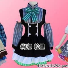 ラブライブ！絢瀬絵里 キャンディ編 コスプレ衣装のサムネイル