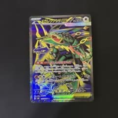メガレックウザex SRのサムネイル