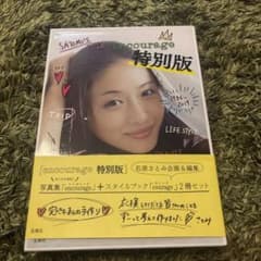 石原さとみ 写真集 encourage 特別版 2冊セットのサムネイル